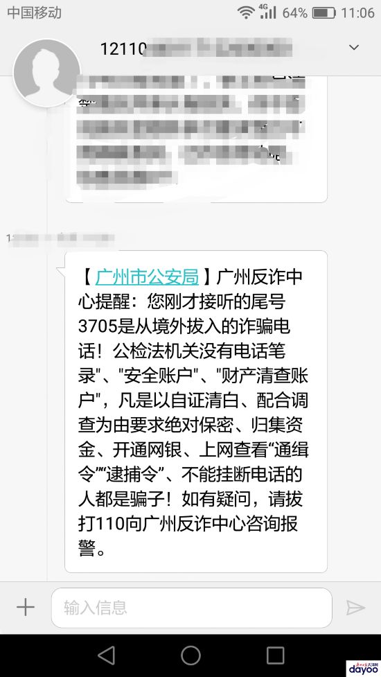 要尽快劝阻潜在被骗事主,反诈中心值班员小王不敢怠慢,立即拨打事主