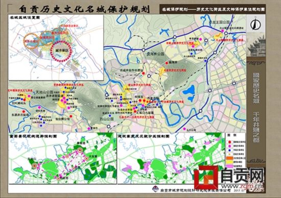 推动名城保护工作达到国际较高水平 《自贡历史文化名城保护规划》获省政府批准