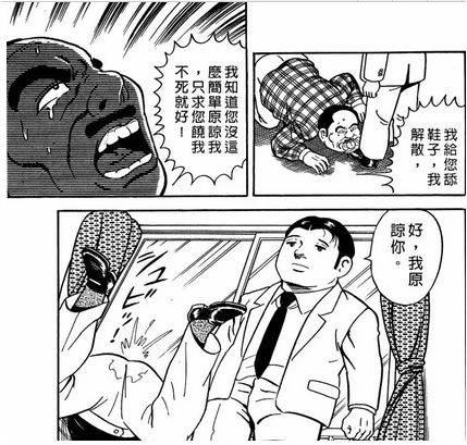 图解漫画内衣办公室_内衣办公室漫画