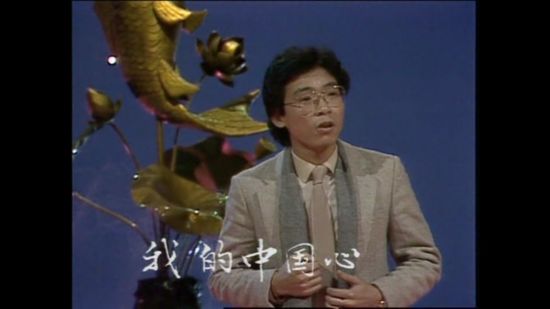 1984春晚——喜剧小品初登春晚 《难忘今宵》首次亮声