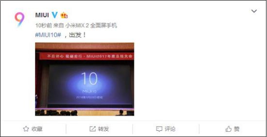 小米MIUI官方微博发声:MIUI10要来了?