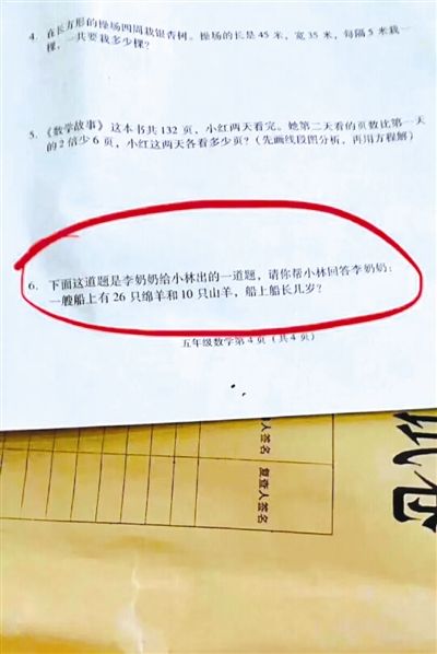 南充小学考试现神题 质疑老师你就对了