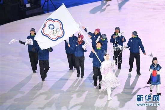 平昌冬奥会举行开幕式