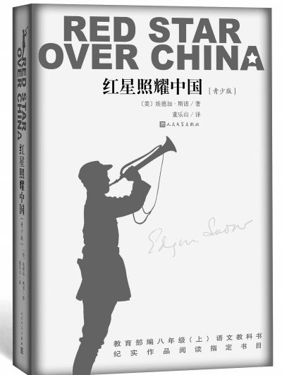 《红星照耀中国》英文版于1937年10月在伦敦面世,1938年2月,其