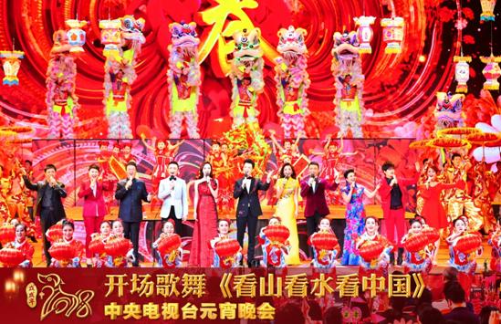 欢乐吉祥闹元宵2018央视元宵晚会绚丽登场