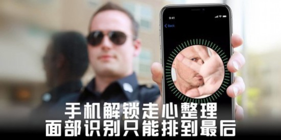 手机解锁走心整理 面部识别只能排到最后 