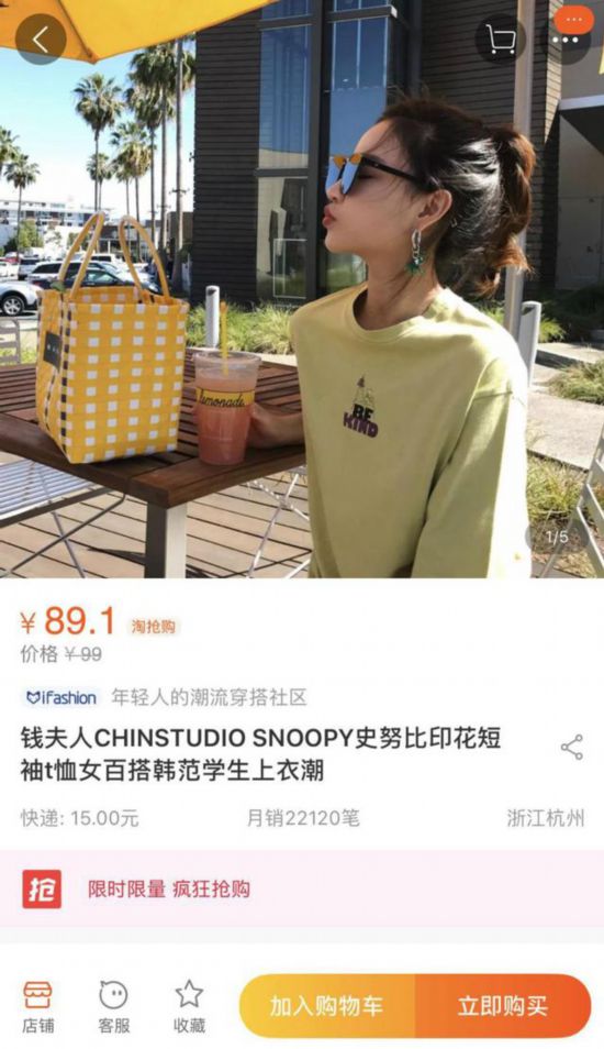 雪梨率个人品牌与动漫ip-snoopy跨界合作 产后复出带货能力更强