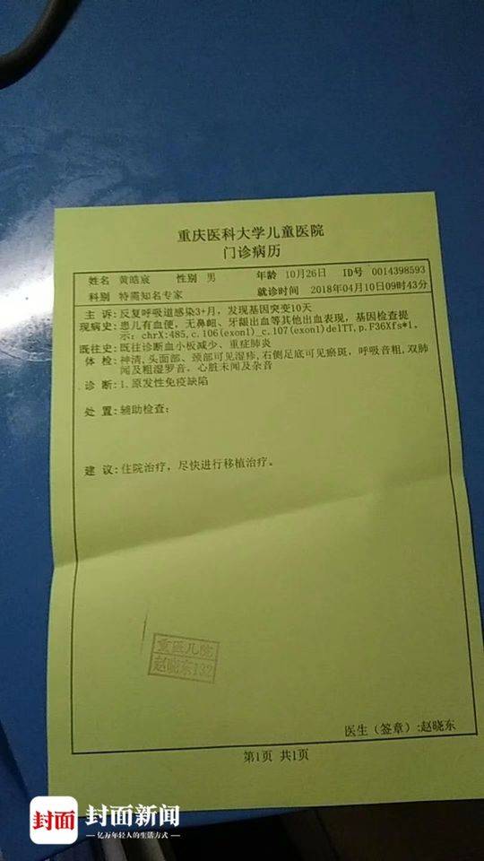 出生11个月每月都住院 内江男孩查出罕见病