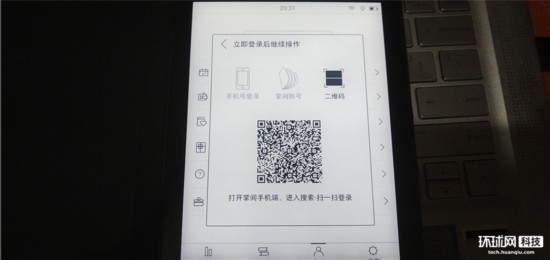 掌阅iReader T6电纸书评测 轻薄便携 清晰护眼