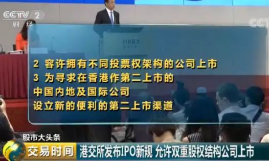 24年来最大变革！港交所放大招，这些公司受益多多…