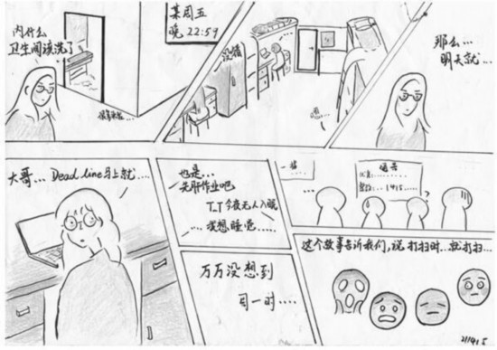 学生漫画体检讨书 手绘检讨忍不住皮一下