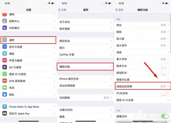 忘掉充電寶 教你iPhoneX極致省電妙招 