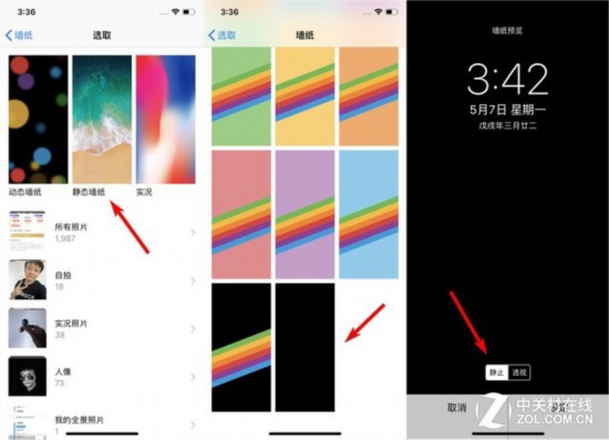 忘掉充電寶 教你iPhoneX極致省電妙招 