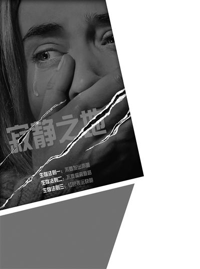 《寂静之地》周五上映 惊恐之余的亲情主题引发共鸣