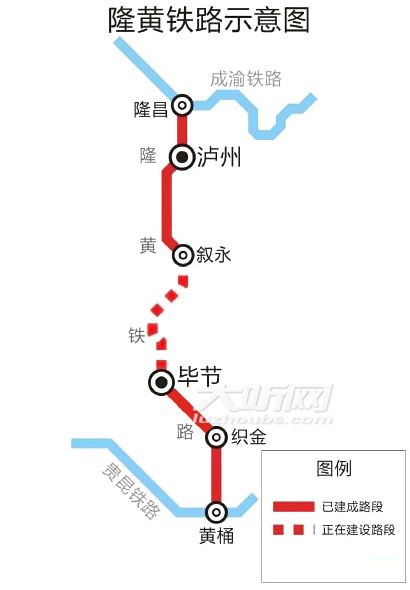 隆黄铁路全线贯通进行时叙毕段2022年建成通车