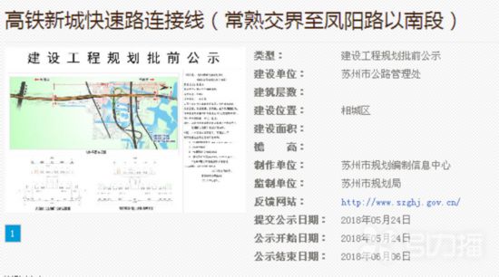 苏州到常熟更方便 高铁新城快速路连接线方案公示