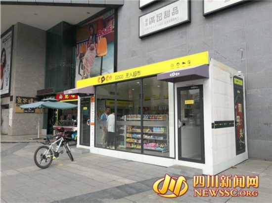 刷脸卡才能进商店 德阳城区现无人超市