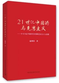 我国人口论思想_...丛书 第三编 中国人口论 中国人口问题 现代人口问题 中国