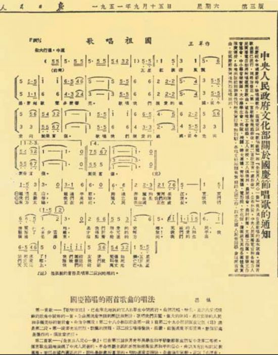 从今走向繁荣富强……"这首歌曲现在仍在广为传唱,表达了中华儿女对