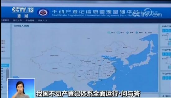 不动产登记全国联网！名下多少套房一查就知道→