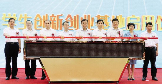 淮阴工学院大学生创新创业基地在淮安区启用
