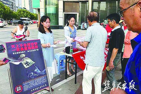 盐城办防范非法集资宣传活动 提高市民识别能