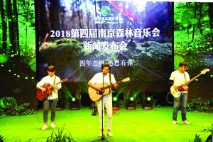 南京森林音乐会正式开票 中秋国庆假期开演