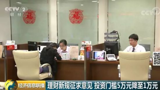 重磅！理财新规落地，牵动逾20万亿巨资！买理财有这些变化