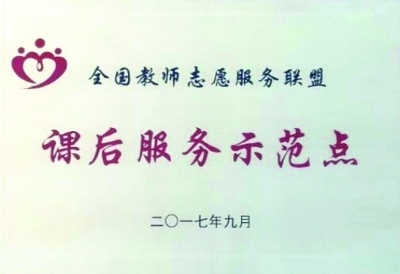 南京栖霞深化教育改革引领教育高质量发展