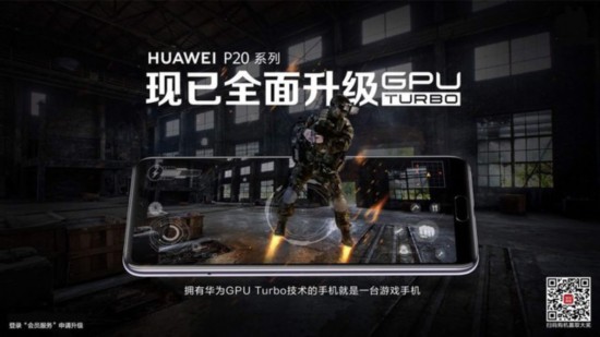 GPU Turbo加持宛如开挂 华为P20 Pro连赢iPh