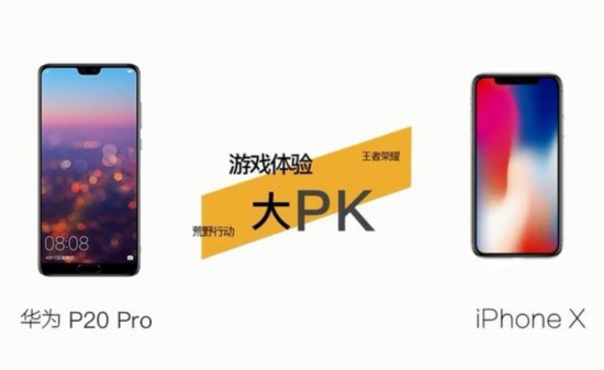 GPU Turbo加持宛如开挂 华为P20 Pro连赢iPh