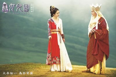 图为电影《西游记女儿国》剧照