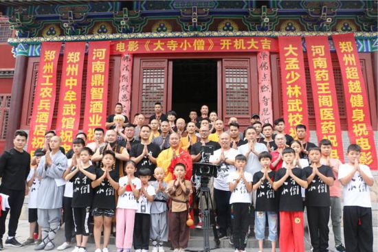 电影《大寺小僧》开机王艺鸣领衔主演