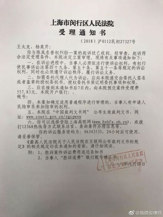 被指诈捐的眼癌女童王凤雅家人起诉作家陈岚名