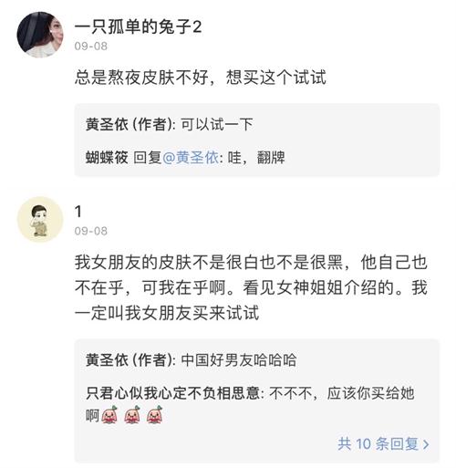 黄圣依皮肤白到发光，小红书上揭秘独家美白秘籍