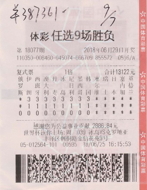 福建泉州12564站一彩友全包任九揽金38万