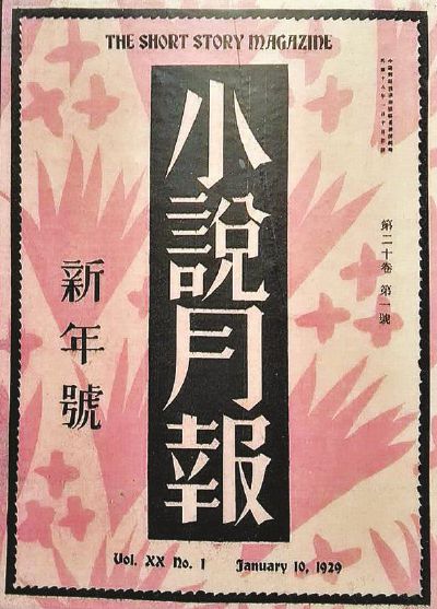 張光宇水滸人物 詩箋 中国 朶雲軒 木版水印信箋 まとめ40枚入◇書道具