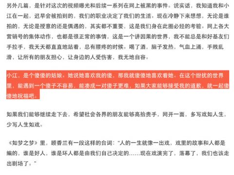 时隔3年江疏影谈前任胡歌眼眶湿润：结婚会请，希望他看到我幸福