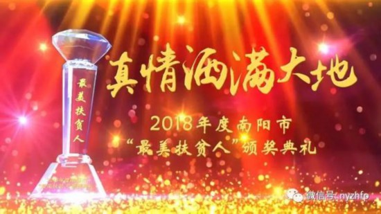 内乡县2018年人口_内乡县召开2018年脱贫攻坚推进会(3)