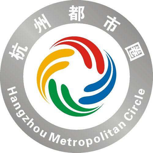 杭州都市圈市长联席会召开黄山市将加入都市圈