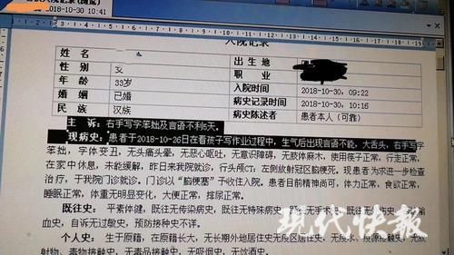 这不是段子!孩子写作业太磨叽,33岁妈妈急性脑梗住院