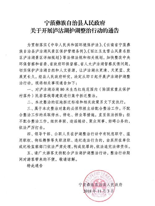 中华人民共和国人口与计划生育条例(3)