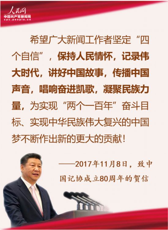 1.党的新闻舆论工作是治国理政,定国安邦的大事