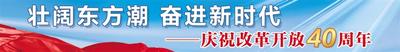 唐山以“三个努力建成”引领产业转型城市转型