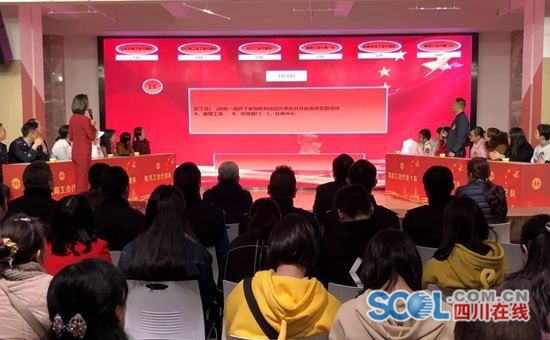 成都市武侯区总工会“职工互助保险”知识竞赛落幕