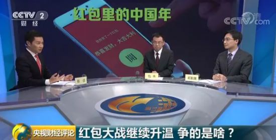 35亿元“红包大战”开打企业为何挤破头？