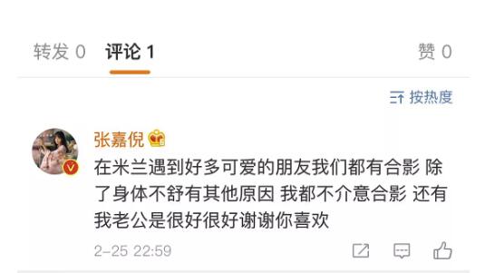 张嘉倪拒绝合影被骂本尊亲自回复网友被赞情商高