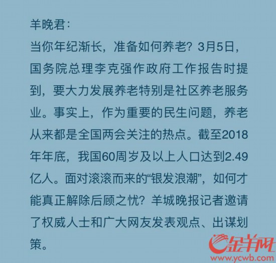 前后我国老年人口将达到峰值_老年微信头像(3)