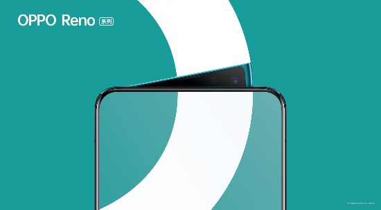 OPPO Reno進(jìn)軍國際 中國手機玩轉(zhuǎn)影像和5G