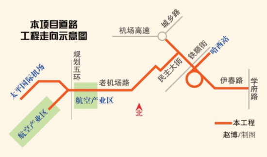 哈尔滨机场第二通道迎宾路高架20日开工建设